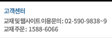 고객센터